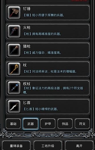 地下城堡2哪个副本装备好_地下城堡2有用的副本装备