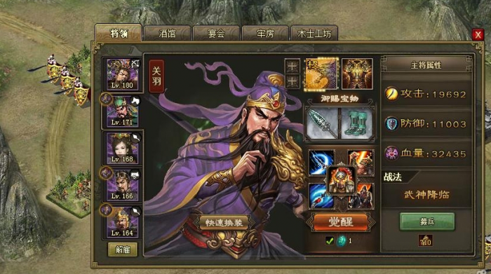 攻城掠地中111马谡怎么过2