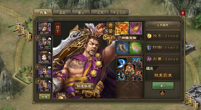 攻城掠地中111马谡怎么过3