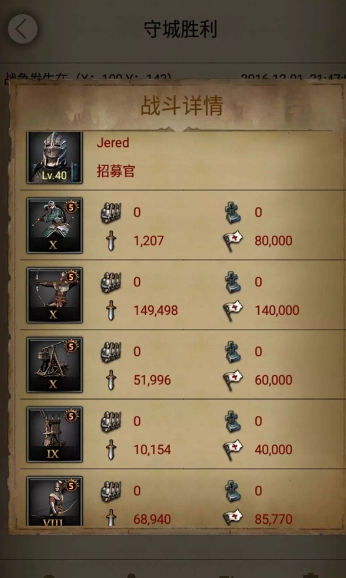 列王的纷争永夜兵种怎么造_列王的纷争兵营