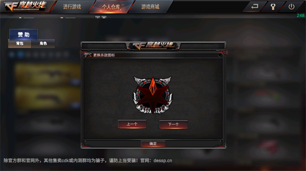 如何在穿越火线中获得非卖品武器2