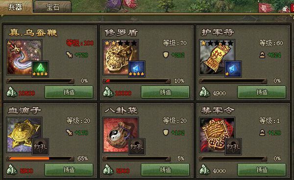 攻城掠地怎么和血滴子2