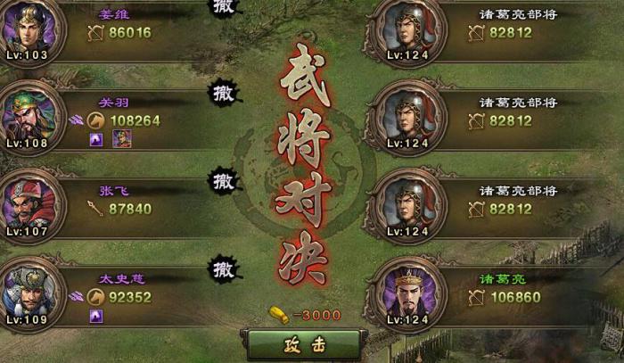 攻城掠地怎么和血滴子3