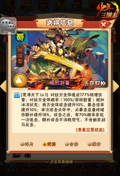 少年三国志封魔状态是什么2