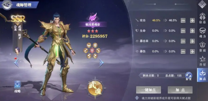 斗罗大陆魂技在哪里爆1