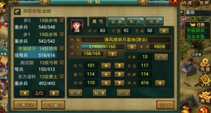 帝王三国兵书怎么用_帝王三国充值折扣平台