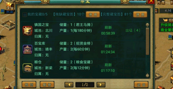 帝王三国兵书怎么用3