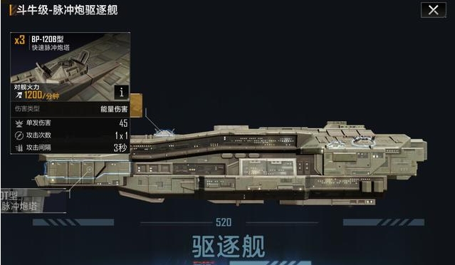 无尽的拉格朗日航母对接在哪里1