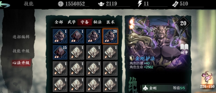 影之刃3小厮霹雳技能怎么搭配2