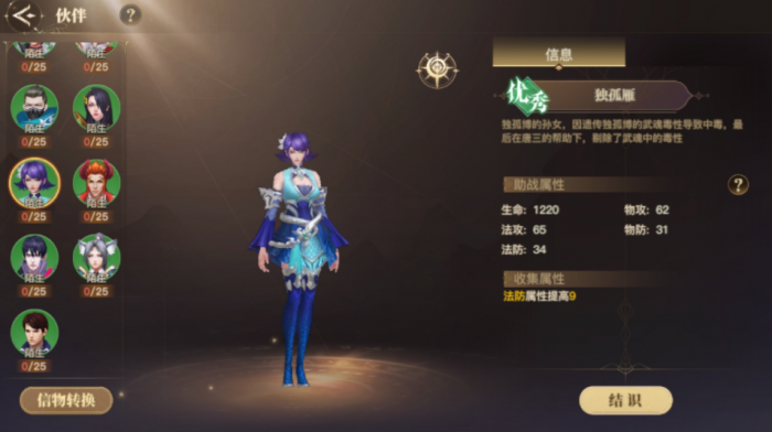 斗罗大陆踏雪寻梅怎么解_斗罗大陆踏雪寻梅九宫格怎么破