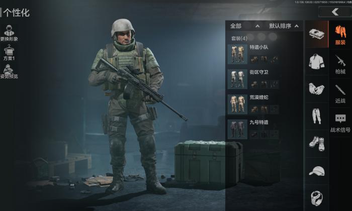 暗区突围怎么分辨男团2