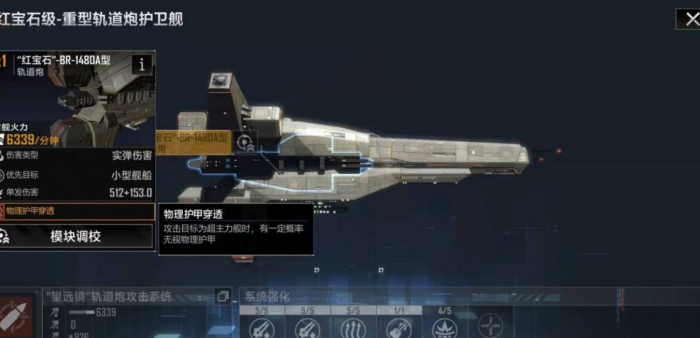 无尽的拉格朗日礼包都有什么3