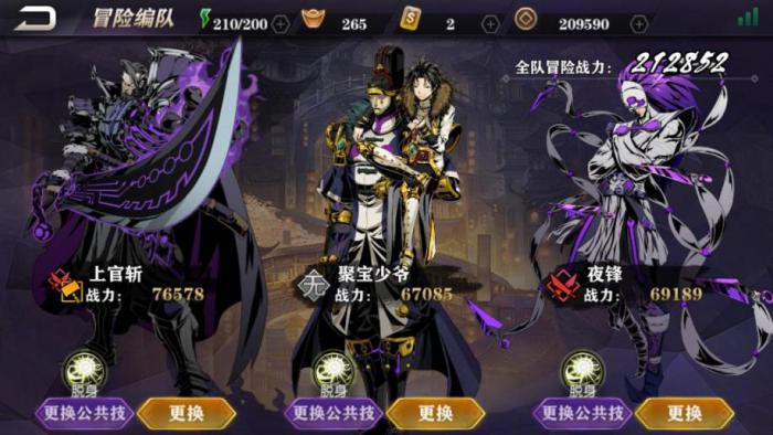 影之刃2聚宝少爷怎么加点3