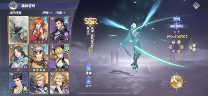 斗罗大陆怎样认识白沉香2