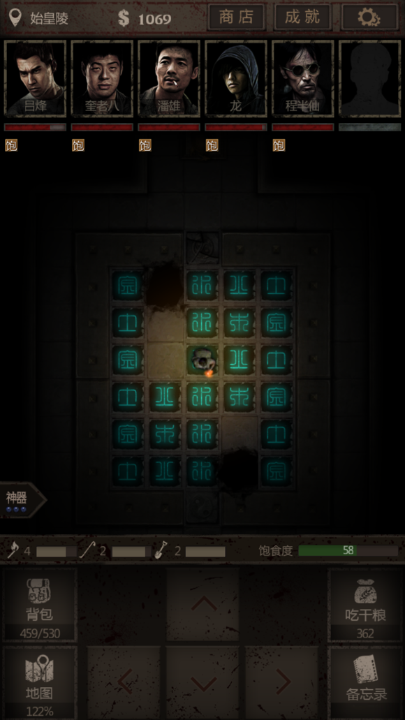 长生劫秦始皇陵攻略用什么人3