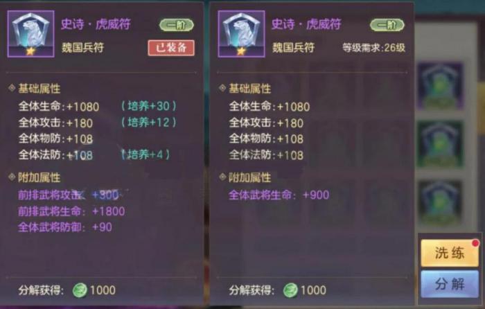 三国志幻想大陆兵符打造概率怎么算2