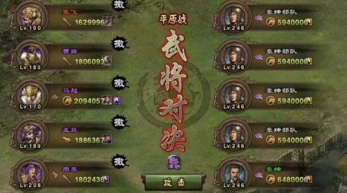 攻城掠地251副本怎么打_攻城掠地251副本攻略