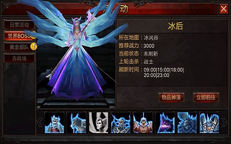 全民奇迹9转boss怎么卡3