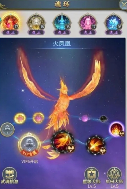 斗罗大陆凤凰武魂丹怎么用_斗罗大陆凤凰武魂丹有什么用