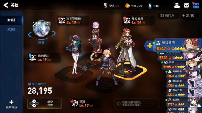 第七史诗装备转换石怎么炼制3