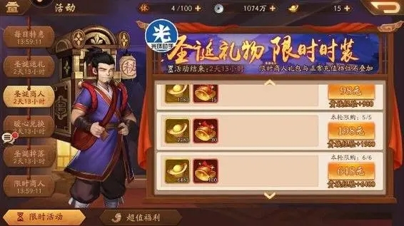 少年三国志2元宝怎么花七天2