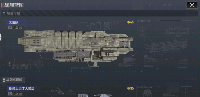 无尽的拉格朗日低级战舰如何处理2