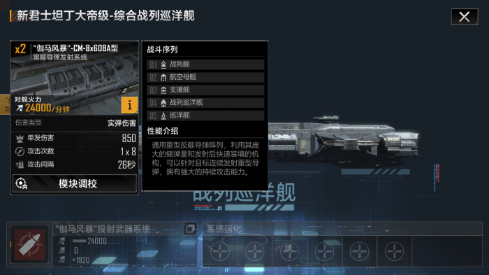 无尽的拉格朗日怎么打海盗船1