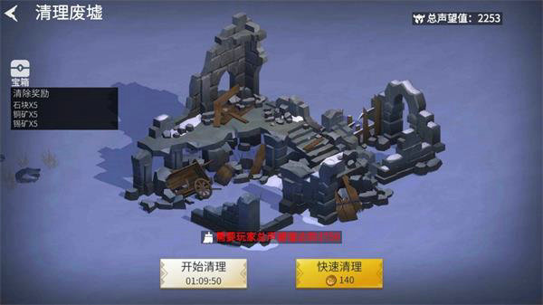 冰原守卫者钢斧怎么制造2