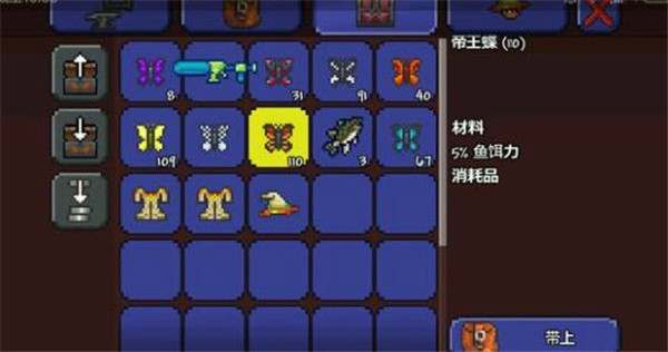 泰拉瑞亚海鲜饵料怎么做3