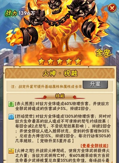 少年三国志红宠火麒麟技能怎么样3