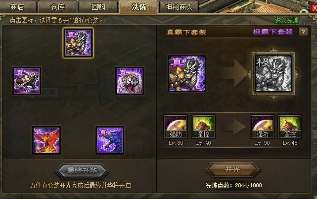 攻城掠地第一天升级最快方案1