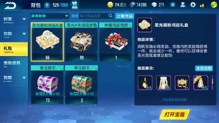 qq飞车勋章在哪里佩戴1