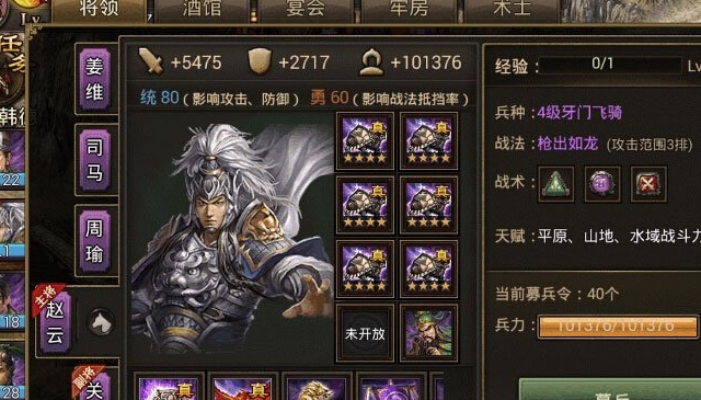 攻城掠地4星装备怎么来1