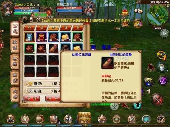 卧虎藏龙手游古琴怎么获取_卧虎藏龙曲琴音在哪