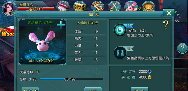 新苍穹之剑副宠怎么带_新苍穹之剑还有人玩吗 新苍穹之剑副宠怎么带_新苍穹之剑还有人玩吗