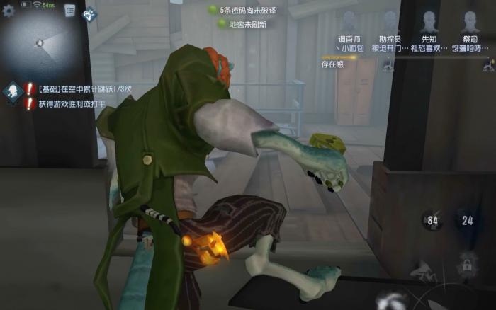 第五人格袭医怎么玩1