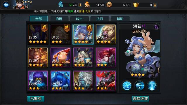 乱斗西游海若获得方法有哪些1