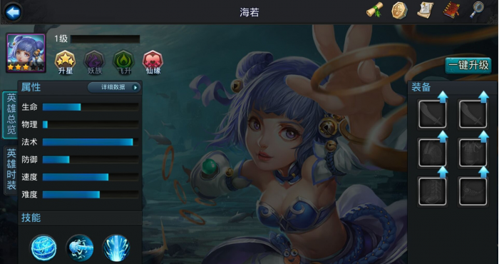 乱斗西游海若获得方法有哪些2