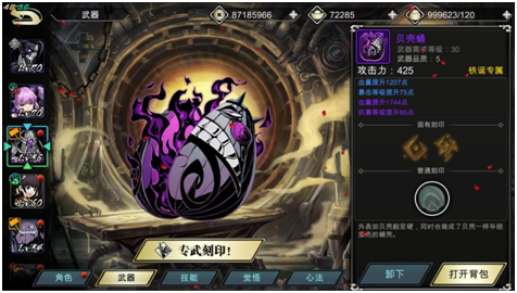 影之刃2带什么刻印1