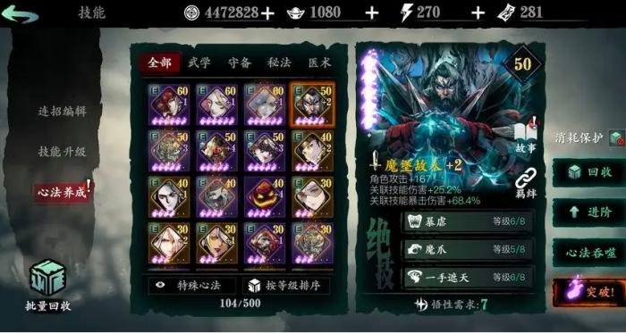 影之刃3屑选项什么意思1