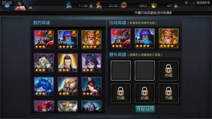 乱斗西游推荐哪些战士_乱斗西游推荐哪些战士好