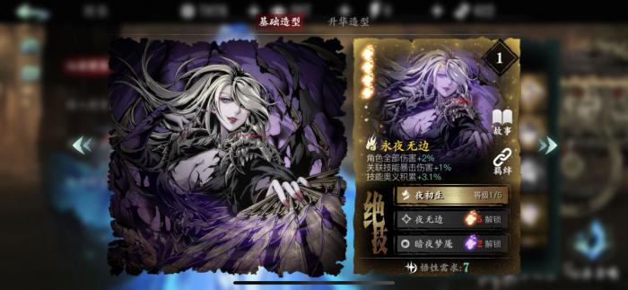 影之刃3怎么装备三个心法1