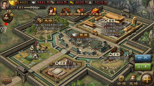 攻城掠地怎么获取木材1