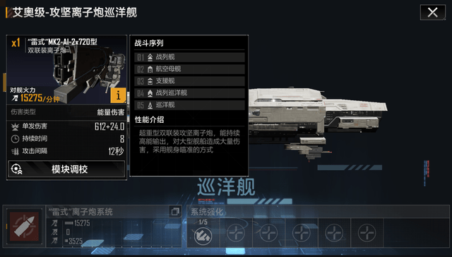 无尽的拉格朗日航母怎么加点2