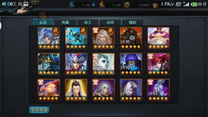 乱斗西游2怎么升战力1