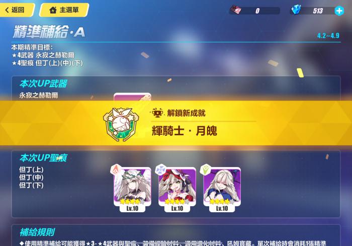 崩坏3角色抽哪个卡池3