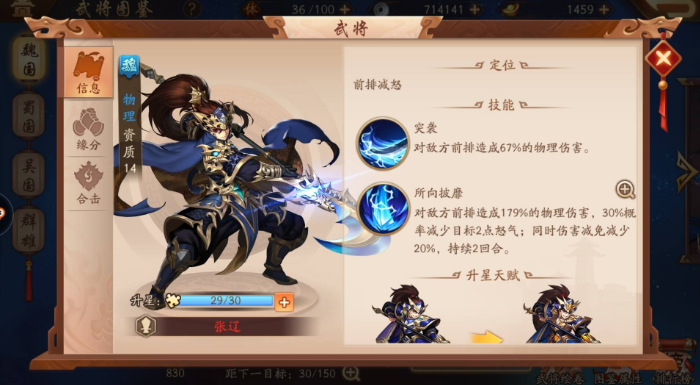 少年三国志2典韦怎么堆命中2