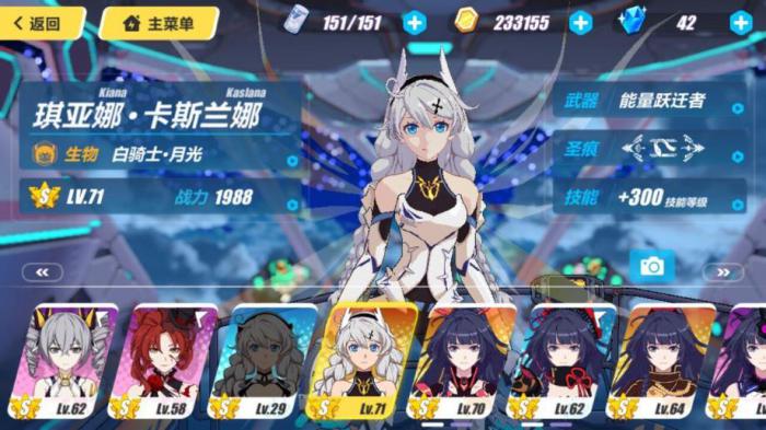 崩坏3哪个人物破盾快2