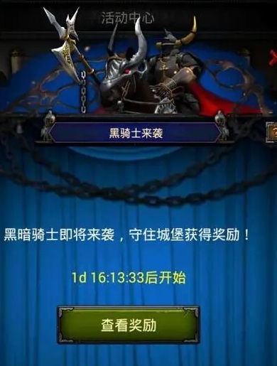 列王的纷争黑骑士有什么防守技巧3