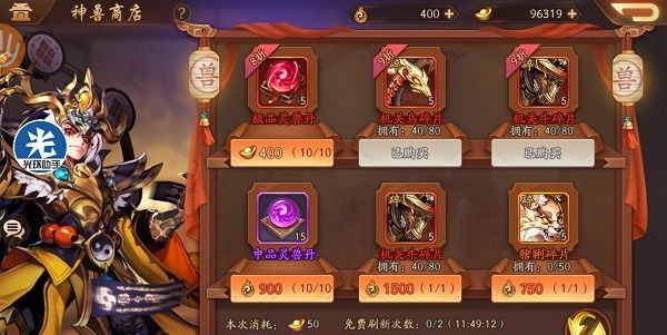 少年三国志2神兽碎片怎么得2